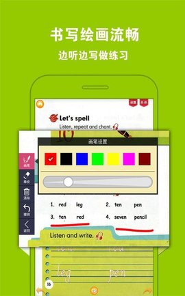 PEP小学英语六年级下  v1.1.4图2