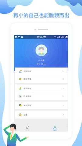 分子公考  v1.0.0图2