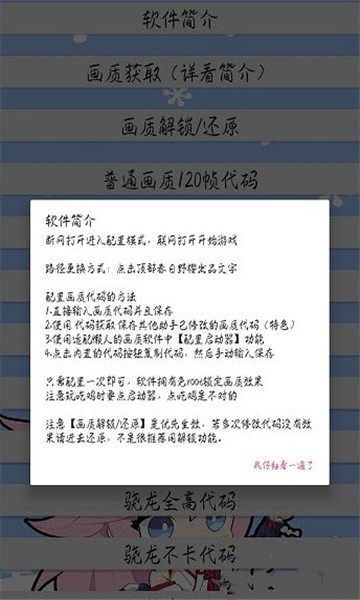 猫咪画质助手手机版下载苹果版安装  v3.24.00图3