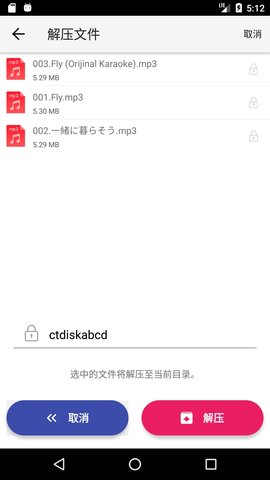 城通网盘  v2.6.36图2