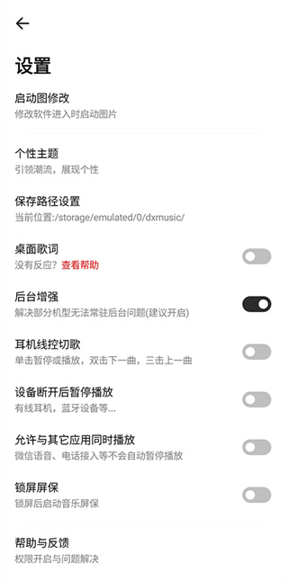 奇酷星球音乐下载官网免费版安卓  v1.0.1图3