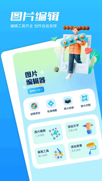 Piczoo相机  v1.1图2