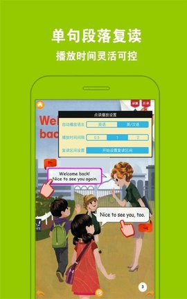 PEP小学英语六年级下  v1.1.4图1