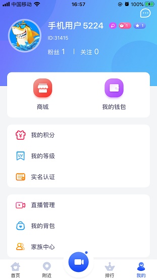 金鲨直播最新版下载安装苹果手机  v4.3.6图1