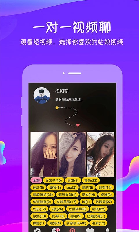 追我吧20191127  v3.5.6图3