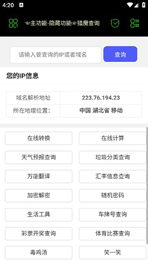 朝晖社工app官方最新版下载苹果版本安卓  v2.0图2