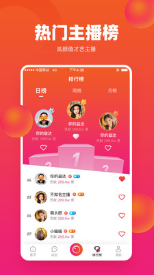 巨鲸直播app  v1.1.0图2