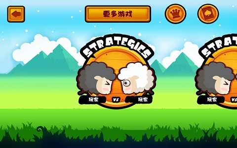 山羊大碰撞  v1.5.0图1