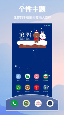 小米个性主题免费版  v2.1.1图3