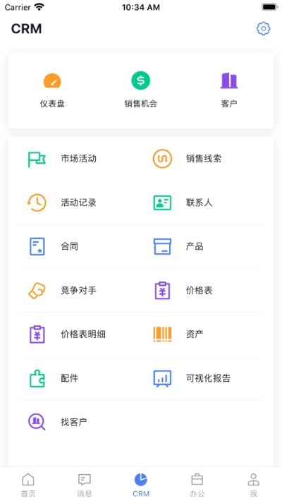 橙子办公可以生成excel