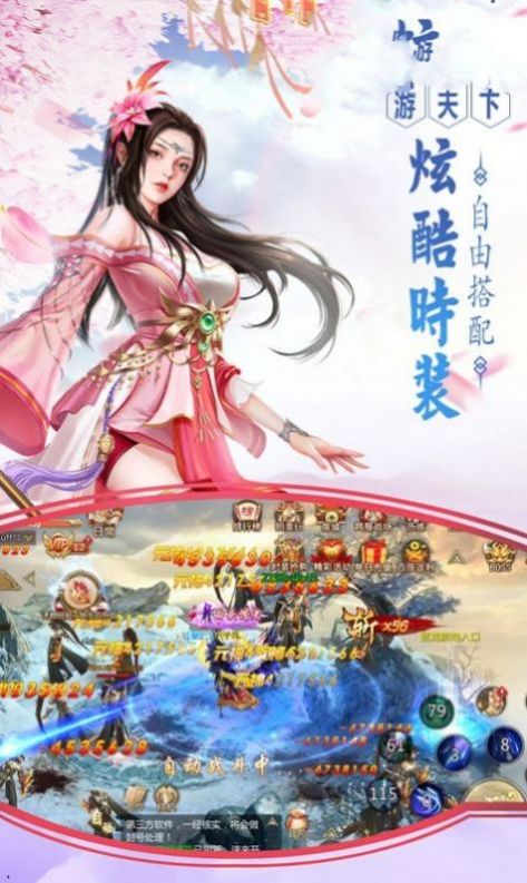 山海经神树录  v1.0图1