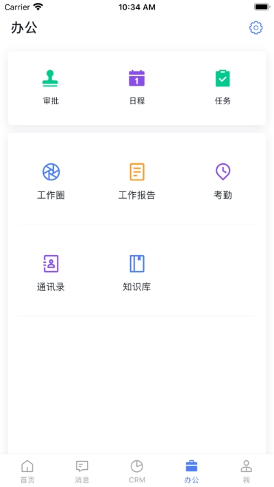 橙子办公可以生成excel  v20200618图1