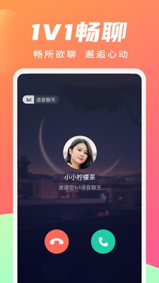 寻你交友软件下载安卓免费安装苹果版本  v2.4.0图2