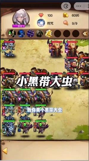 魔兽自走棋破解版手游  v6.3.0.23198图3