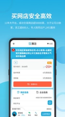 域名停靠应用下载2023最新版  v5.0.1图2