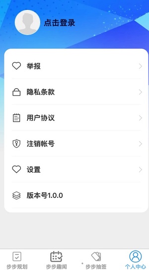 步步成手机版下载  v1.0.0图1