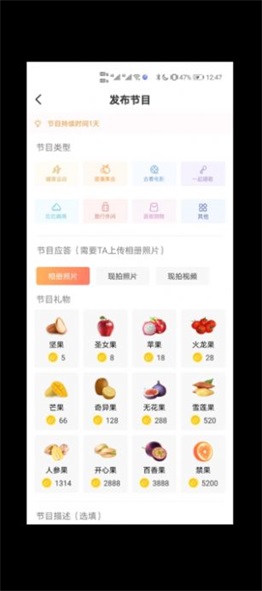 异果交友免费版下载安装最新版苹果  v1.0图1