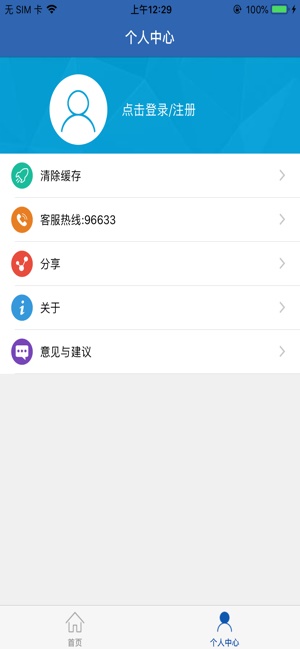 河南社保app下载安装官方最新版手机  v1.0.6图3