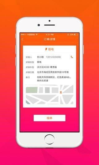 车福管家  v1.0图3