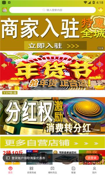 国货金库平台  v0.0.23图3