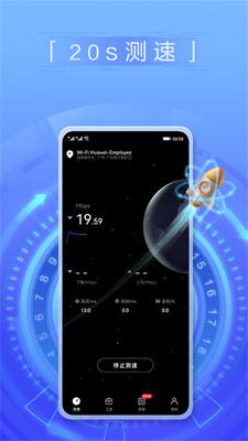 花瓣测速免费版下载官网手机端  v3.2.0.301图1