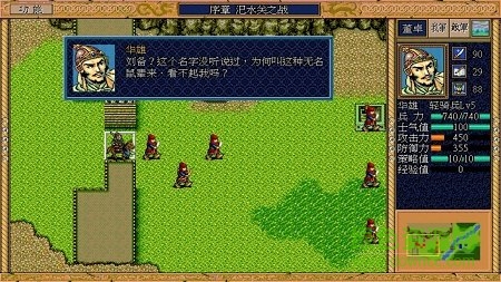 三国志英杰传安卓版  v1.6.2图1