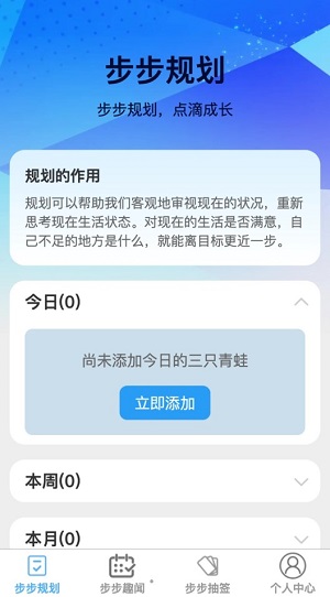 步步成手机版下载  v1.0.0图3