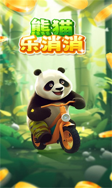 熊猫乐消消2023  v1.0.4图3