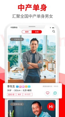 悦缘婚恋免费版下载安装最新版手机直播视频软件  v1.6.8图2