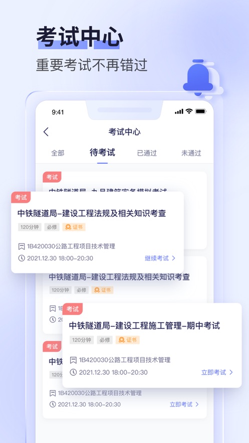 数培通  v2.13.0图1