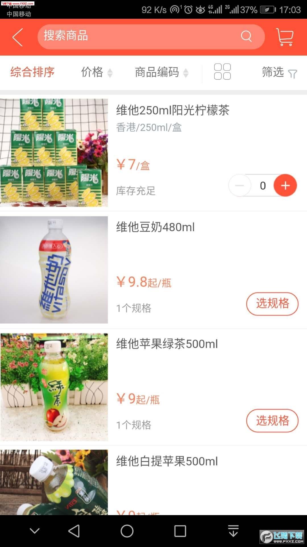 艾米跨境  v1.2.286图1