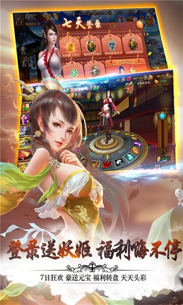 妖姬三国手游  v1.0.0图5