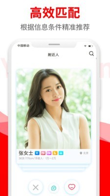 悦缘婚恋免费版下载安装最新版手机直播视频软件  v1.6.8图3