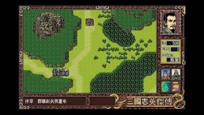 三国志英杰传安卓版  v1.6.2图2