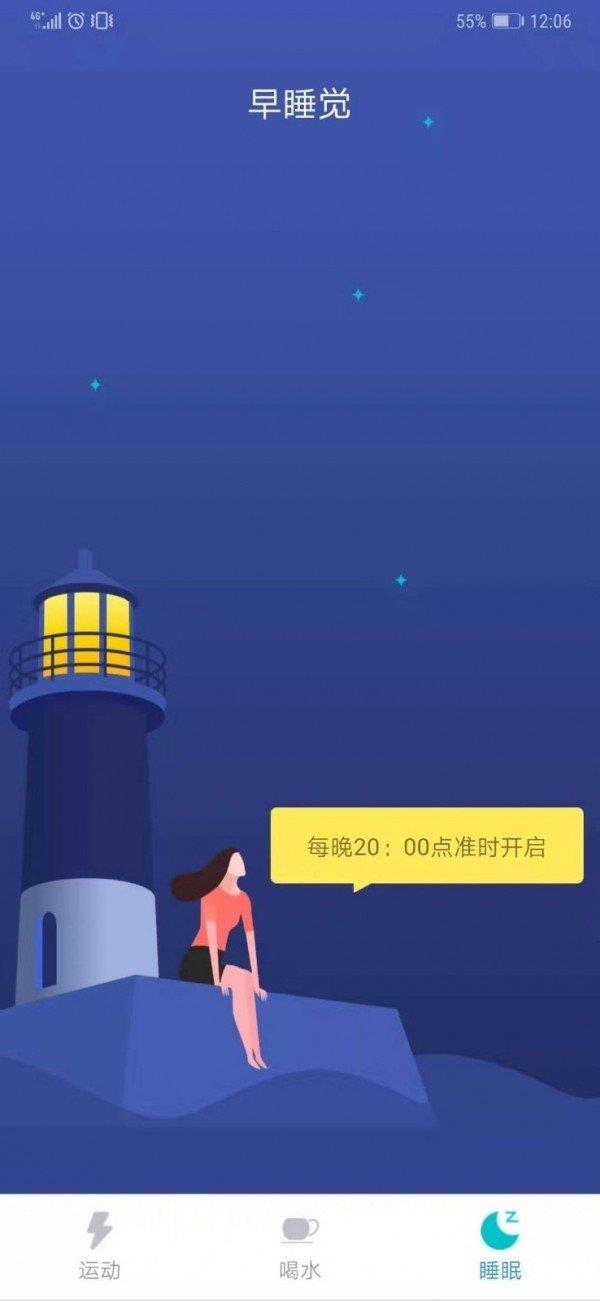 步宝宝  v2.2.6图3