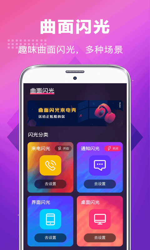 未来手机铃声  v3.0.1图3