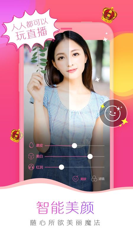 我秀娱乐直播  v1.1图2