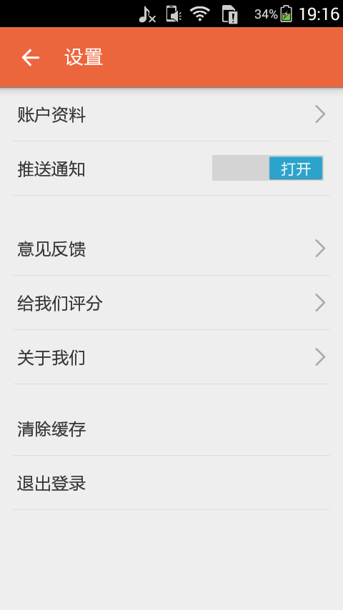 会佳  v2.2.6图2