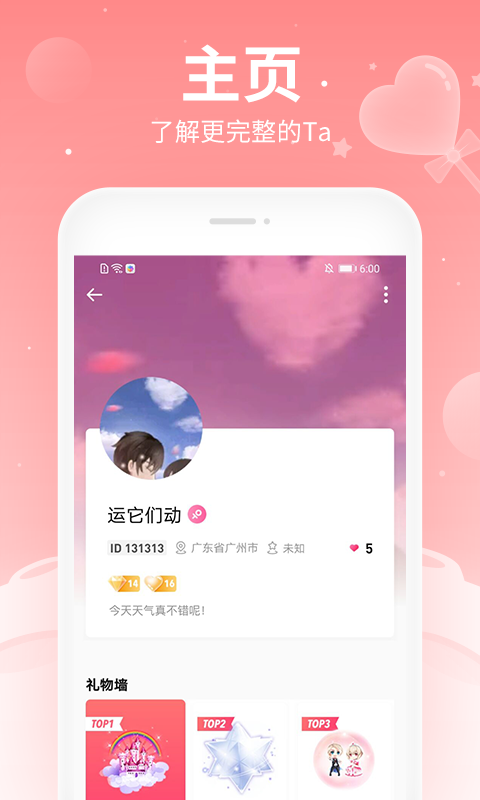 小布丁语音助手下载苹果版安装  v4.5.5图1