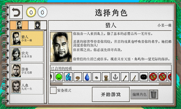 卡牌生存热带岛屿下载MOd  v1.02图1