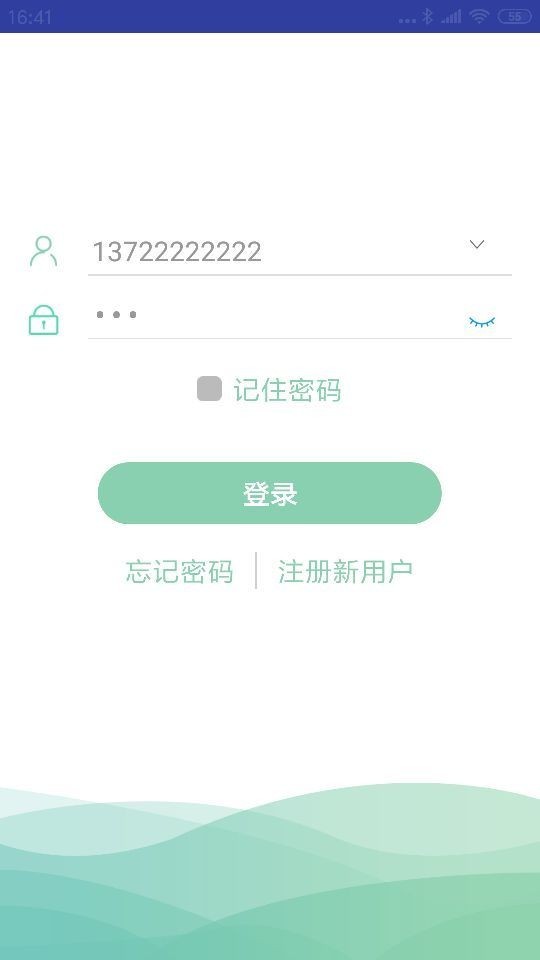 微电通最新版app  v1.1.8图1