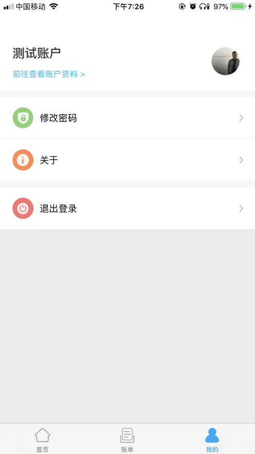 酒钢点点通app2.0