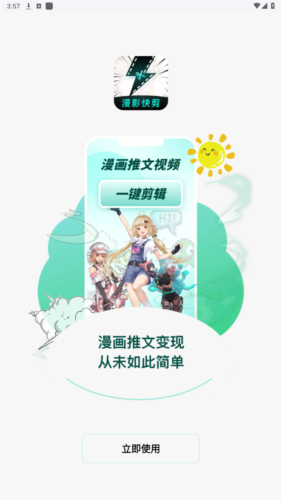 慢影快剪最新版本下载  v1.1.3.3图3