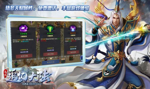 乌木追忆大陆九职业  v4.4.2图3