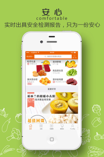 蓝宴生活  v3.4图2