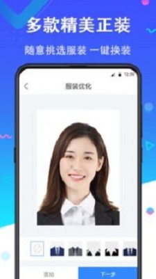 二寸证件照安卓版  v2.2.8图2