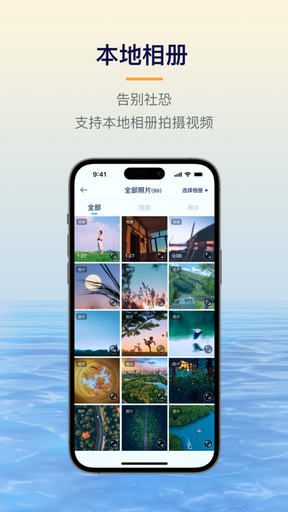 易创相机app  v1.5.1图3