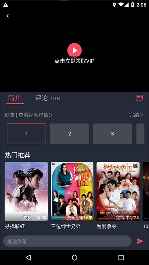 泰剧兔app官方下载安卓网  v1.5.3图1