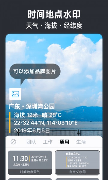 今日水印相机2024破解版  v2.8.0.4图4