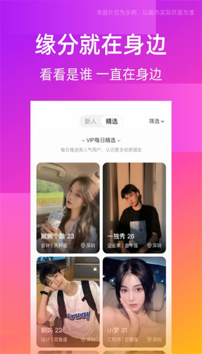 同城交友圈免费版官网  v1.0.0图2